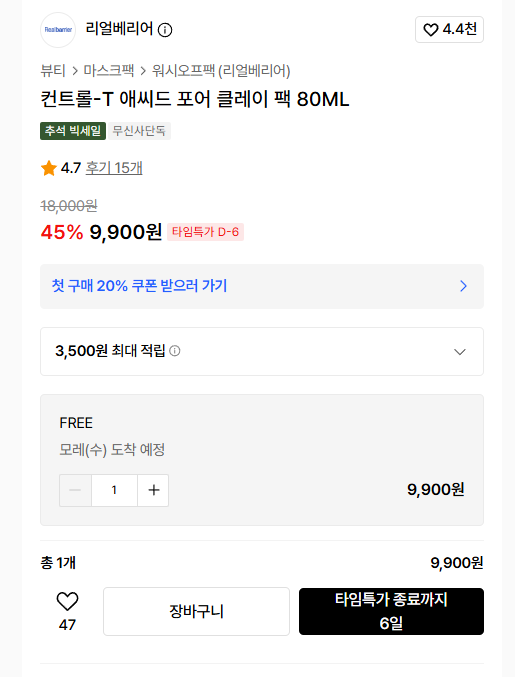 스크린샷 2026-09-21 111923.png