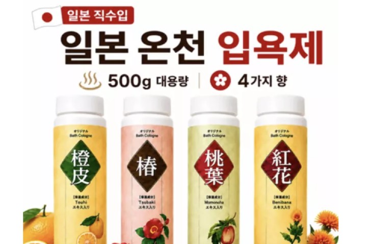 일본 직수입 입욕제 바스코롱 500g