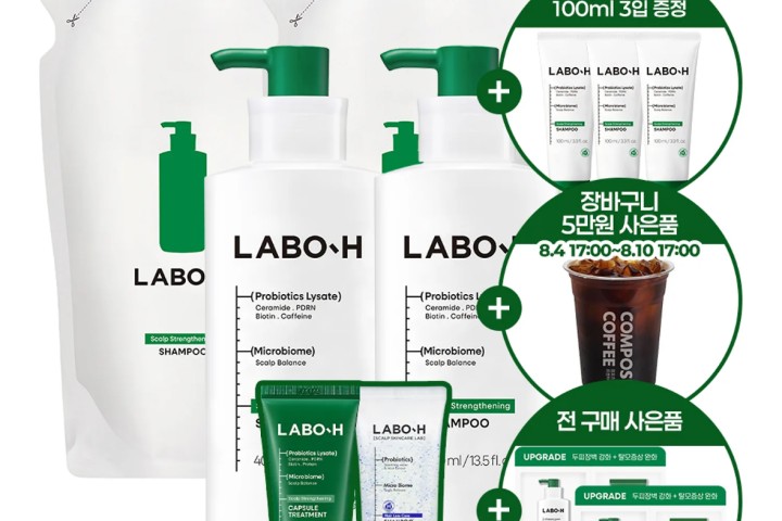 라보에이치 두피강화 샴푸 1400ml x2 + 리필 400ml x2 (+300ml+커피+추가 증정)