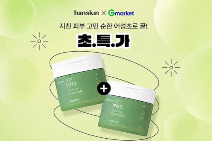 한스킨 어성초 카밍 토너패드 70매+70매