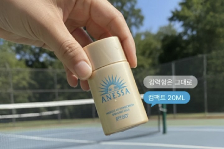아넷사 퍼펙트 UV 선스크린 스킨케어 밀크 NA 20ml