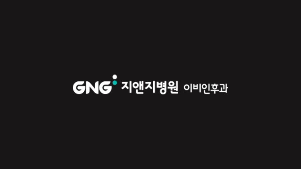 지앤지병원 코 리얼모델 모집
