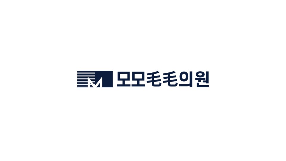 모모의원 부산점 모발이식 리얼모델 모집