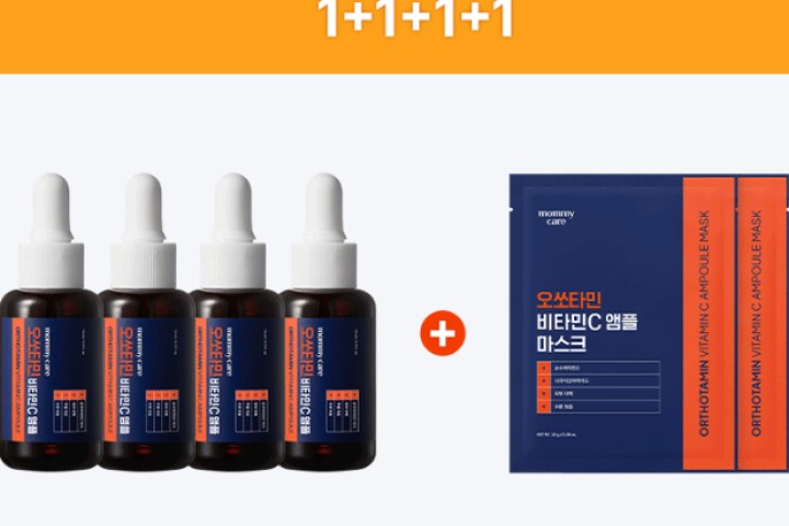 마미케어 오쏘타민 비타민C 기미앰플 + 팩