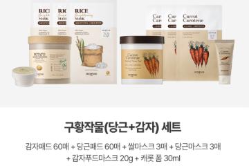 스킨푸드 구황작물 세트