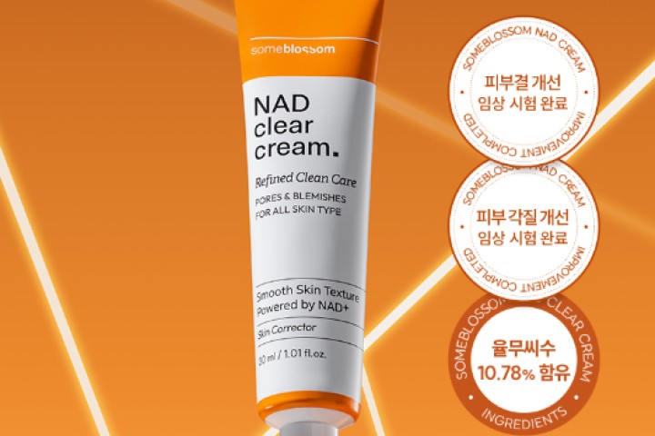 썸블라썸 NAD 클리어 율무 크림 30ml