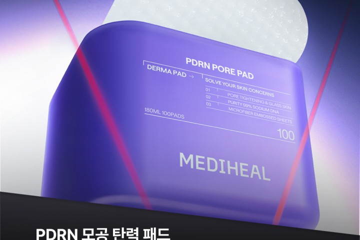 [메디힐] PDRN 모공 탄력 패드 180ml 100매 체험단 100명 모집