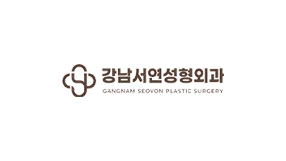 강남서연성형외과 리얼모델 모집
