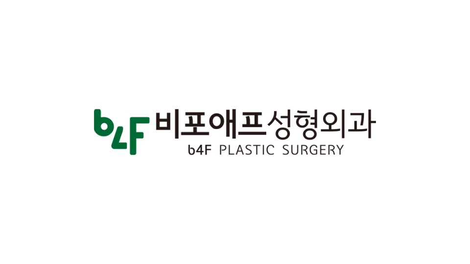 비포애프성형외과 리얼모델 모집