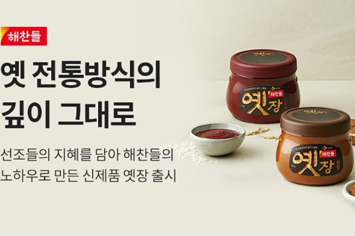 [해찬들] 옛장 고추장 1kg과 된장 850g 2종 체험단 모집