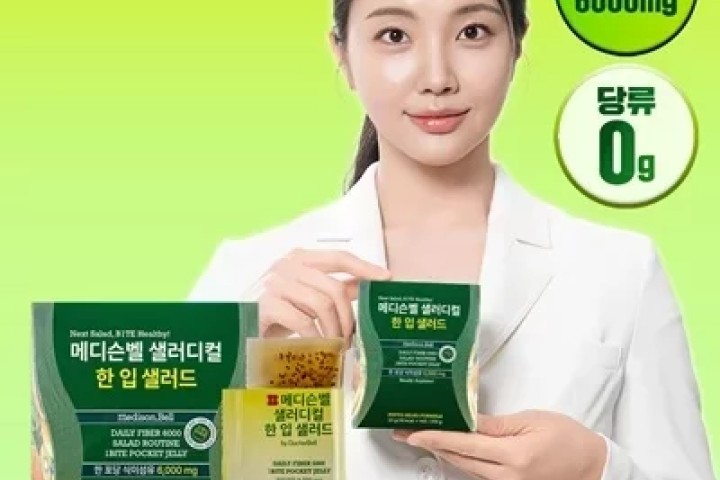 [메디슨벨] 한 입 샐러드 릴스 체험단 10명 모집