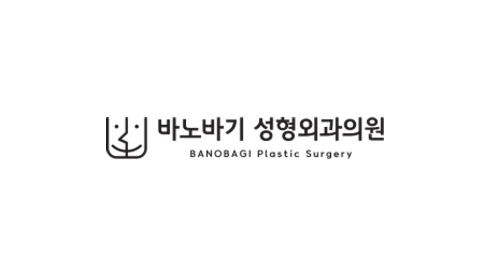 바노바기성형외과 리얼모델 모집