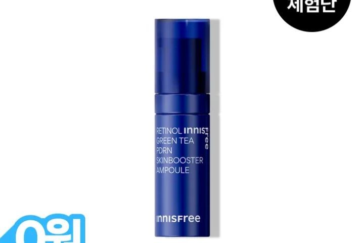 이니스프리 레티놀 PDRN 앰플 5mL 0원 체험단 모집