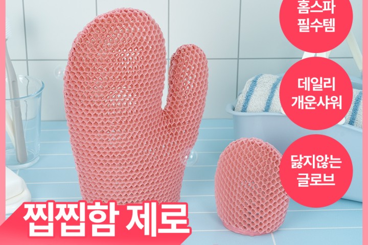 [스튜디오17] 소프트 스크럽 샤워 글로브 미니 올리브영 탑리뷰어 체험단 100명 모집