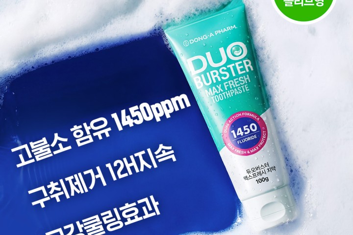 [가그린] 듀오버스터 맥스프레시 치약 100g 올리브영 탑리뷰어 체험단 100명 모집