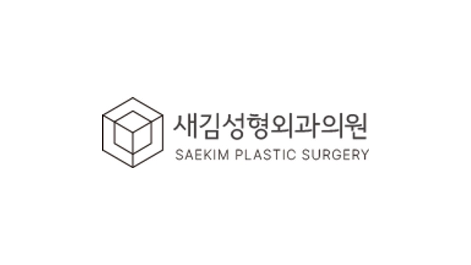 새김성형외과 리얼모델 모집