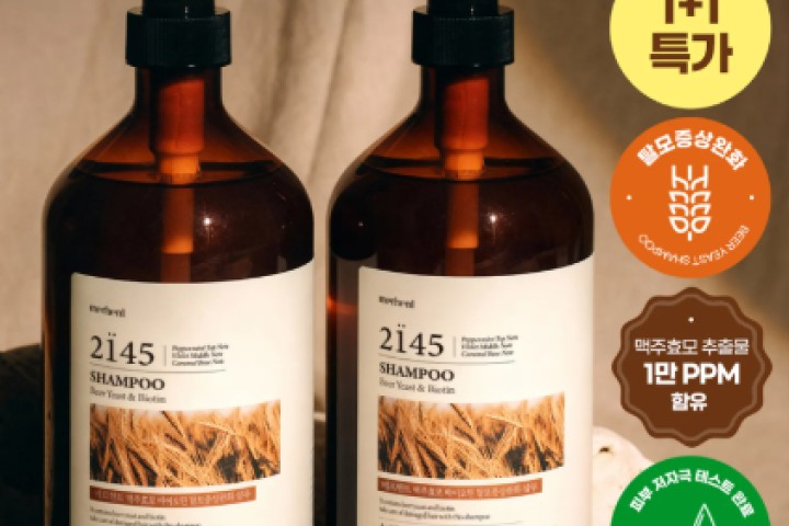 매치스라이프 메르헨트 맥주효모 탈모샴푸 1+1