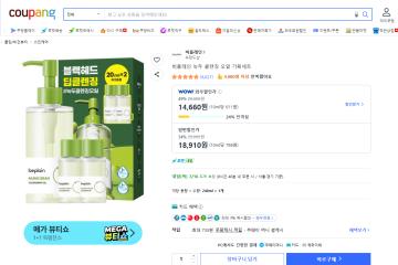 비플레인 녹두 클렌징 오일 기획세트