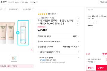 퓨어그라운드 글루타치온 톤업 선크림 (SPF50+ PA+++) 70ml 2개