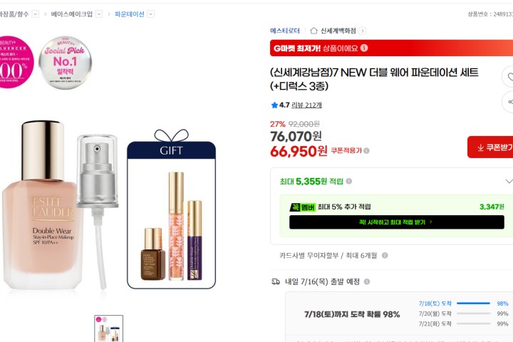 (신세계강남점)7 NEW 더블 웨어 파운데이션 세트 (+디럭스 3종)