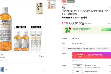 [상품권][7B] 칼렌듈라 꽃잎 토너 500ml 세트 (+본품 용량 + 클렌저 2종)
