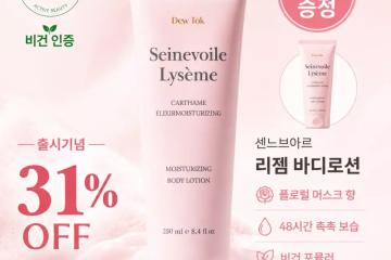 듀톡 센느부아르 리젬 퍼퓸 바디로션 머스크향, 250ml, 1개