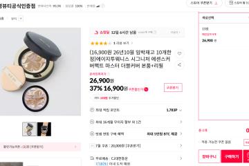 (16,900원 26년10월 임박재고 10개한정)에이지투웨니스 시그니처 에센스커버팩트 마스터 더블커버 본품+리필
