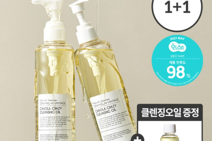 카놀라 클렌징오일 300ml 1+1 (+50ml추가증정)