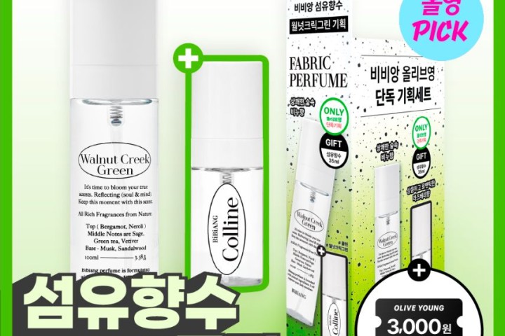 [비비앙] 니치 섬유향수 100ml 단품/기획 리뷰 이벤트