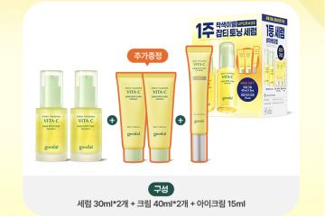 구달 청귤비타C잡티케어세럼 알파 더블기획 아침저녁 루틴 풀세트