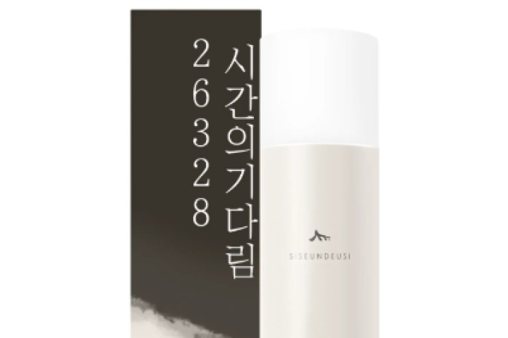 시슨드시 26328시간의 기다림 에멀전 120ml