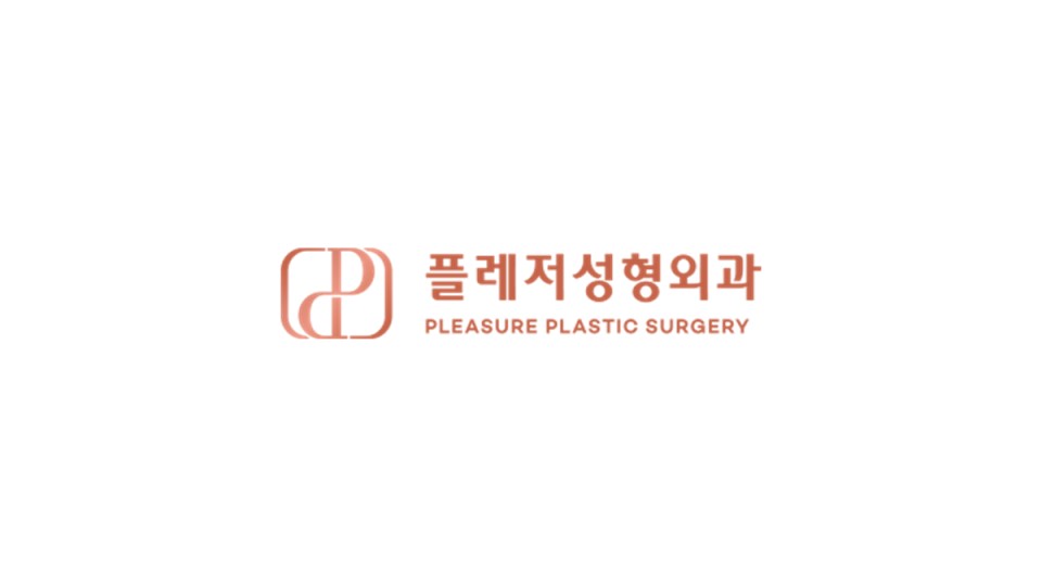 플레저성형외과 리얼모델 모집